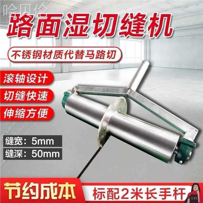 切缝手式切混凝土湿器切混凝土WER缝机公路手动缝路面割推切割机