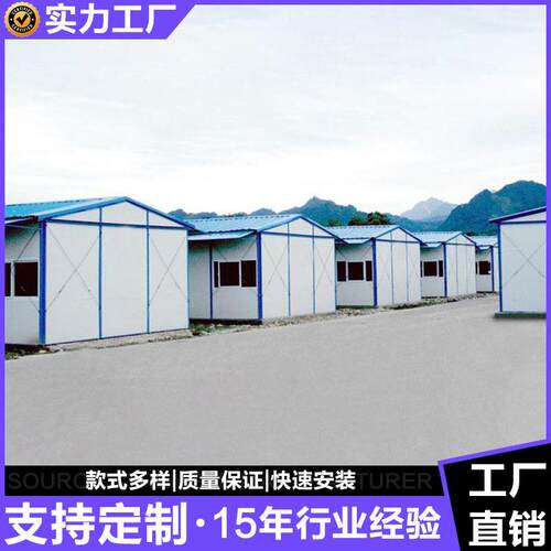 广州活动板房工厂彩钢板房工地住人活动房防火厂家全屋移动