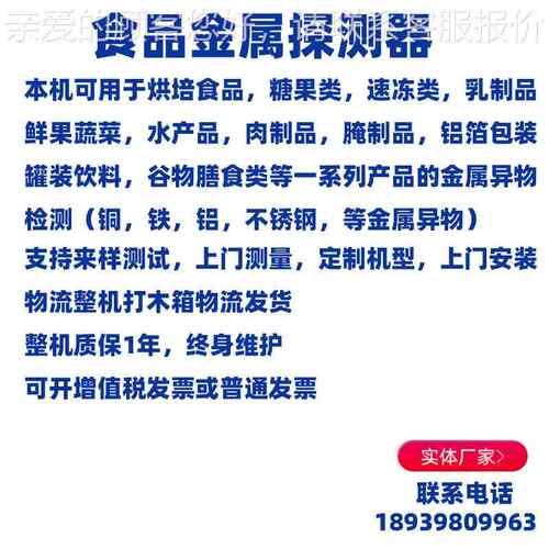 食品厂生鲜冷冻肉馅全金探属测检器YZ4010 Y高精度探测仪检测机送