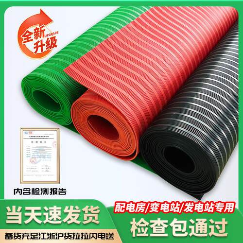 高压绝缘垫配电房专用10kv绝缘地毯地垫防滑防电橡胶板绝缘胶垫