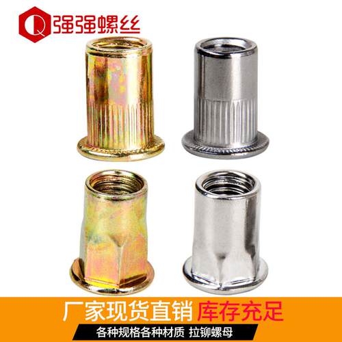 花瓣螺母灯笼型拉铆螺母m6m8拉帽碳钢镀锌汽车件开槽膨胀铆接厚加