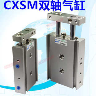150SM型双杆轴气缸 125 CXSM25 100