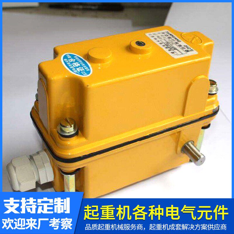 QCX型起重机电气元件多功能工程机械配件LX-11H重锤防爆限位器