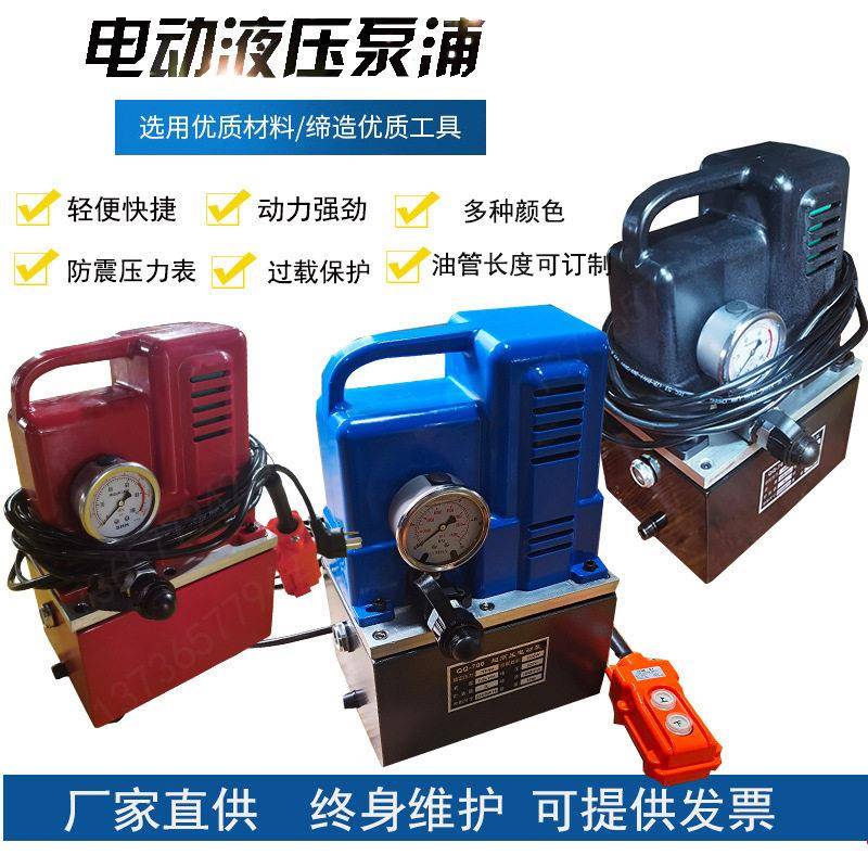 便携式油压泵超压液压电动泵柱塞泵小型油压机回路QQ700