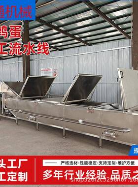 清水鹌鹑蛋预煮定心剥壳流水线 卤蛋烘干包装设备 鹌鹑蛋剥皮机