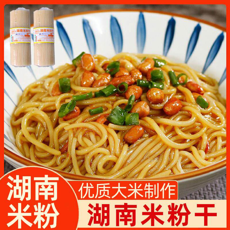 湖南米粉干 攸县米粉圆粉 醴陵细米粉 大米 江西特产干米线