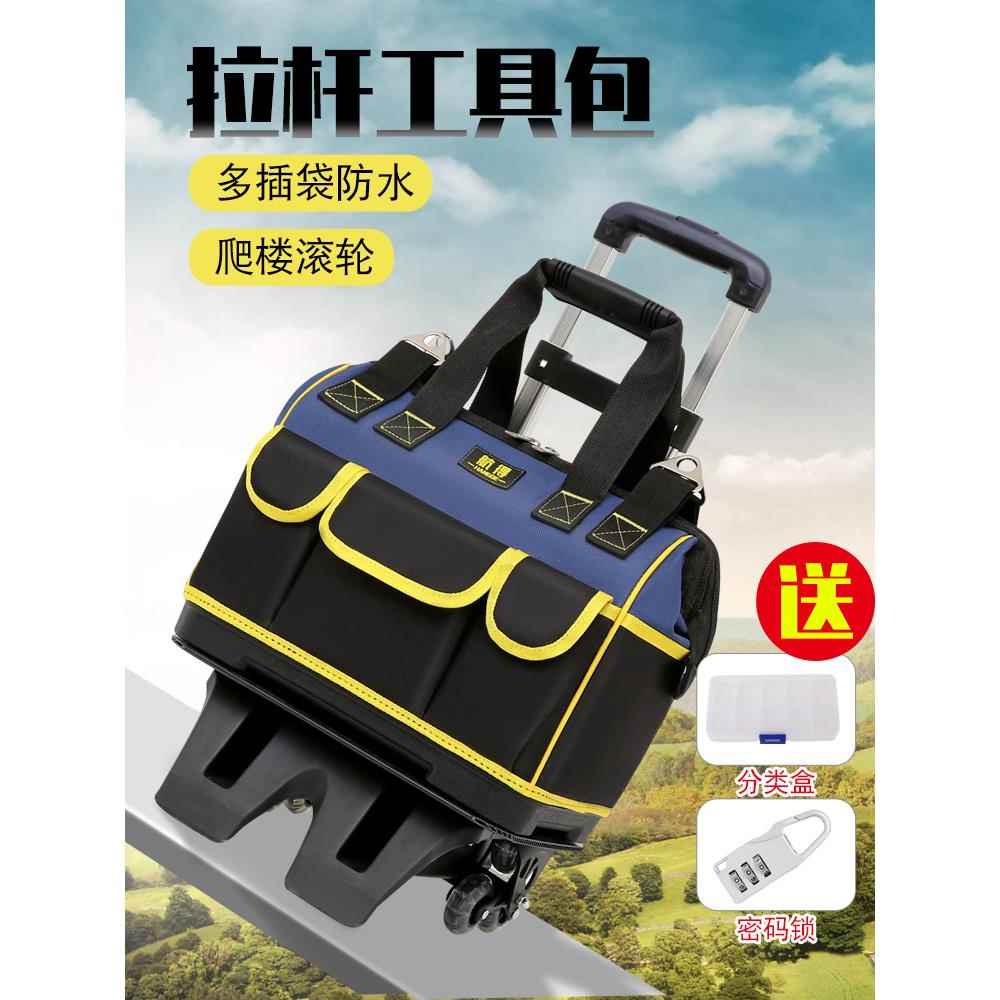 3YV5带轮工具包大号拉杆滚轮帆布加厚多功能大容量耐磨维修电工工