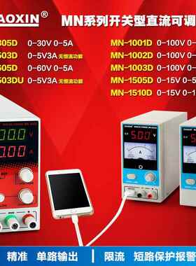 直流电源15v30v60v100v5a10a可调直流稳压电源迷你兆信开关型电源