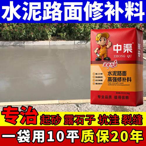 易施工多功能砂浆地面修补自流平水泥修补料家用高强度坪地面裂缝
