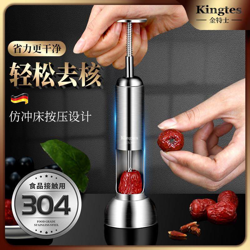 红枣去核器304不锈钢红枣去核工具取心枣子枣胡壳大枣去枣核神器3,厨房/烹饪用具,水果分割器,淘宝优惠券,粉丝福利购,淘宝优惠卷
