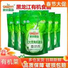 新菜正宗北大荒亲民有机酸菜颗500克5连包东北酸菜丝特乳酸菌