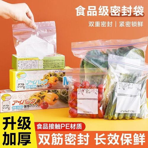 Sealed Food-Grade Freshness Bags, Self-Sealing, Thickened fo