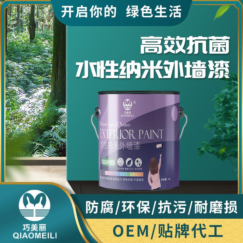 外墙乳胶漆墙面漆外墙涂料防水防晒室外用油漆涂料白色外墙漆