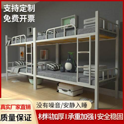 上下铺铁床架双层铁架床双人员工宿舍上下床工人公寓架子高低铁艺