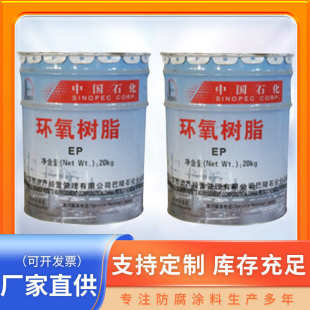 厂家现货高透明环氧树脂e44双酚A型6101环氧树脂耐高温防腐树脂