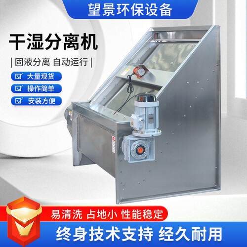 不锈钢斜筛式固液分离机养殖场粪便脱水机设备斜筛式干湿分离机
