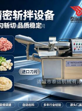 商用水饺馅料斩碎机辣椒酱青红辣椒斩切机变频调速果脯果干斩拌机