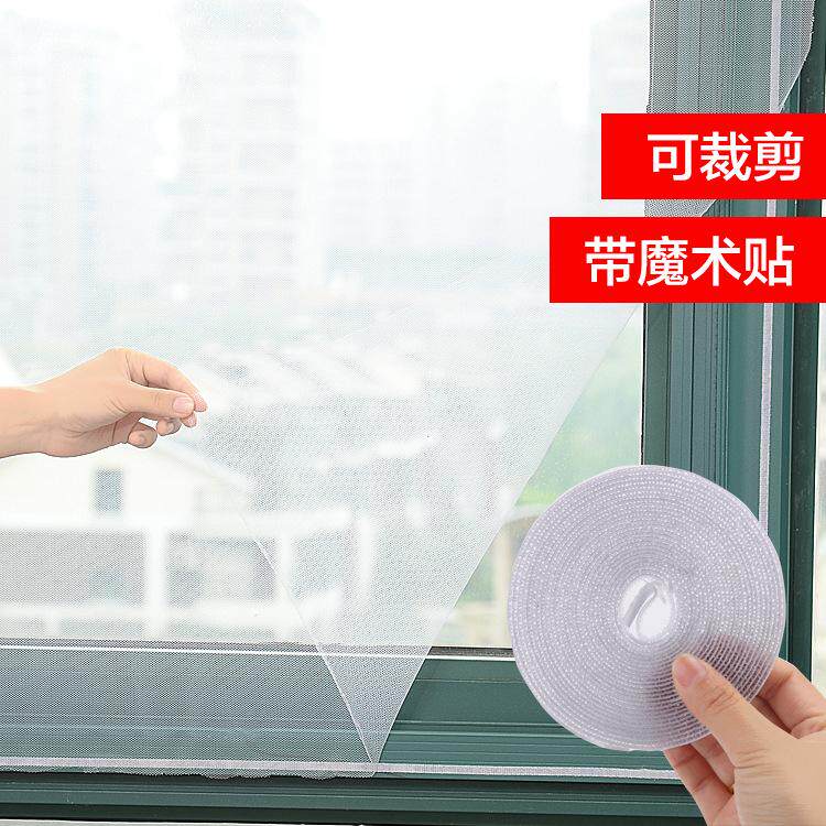 夏季热卖自粘型 防蚊纱窗/防蚊窗纱网 隐形简易纱窗 配魔术贴图片