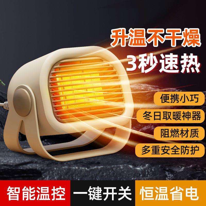 取暖器家用小太阳电暖神器学生桌面速热暖风机办公节能省电暖手器
