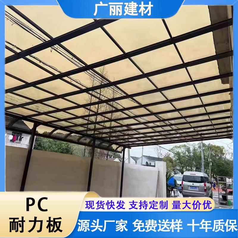 pc耐力板茶色半透明mm户外阳光房遮雨棚车棚聚碳酸酯板隔音pc板