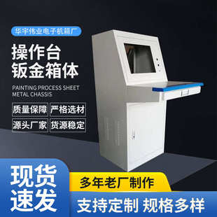 机箱台钣户外机柜激光金冲压外壳配电机械设备机箱箱操控折弯切割