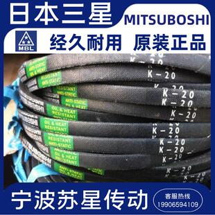 M型进口工业带 M43 M40 M42 M44 M41 日本三之星MITSUBOSHI
