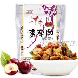千年公司食品奈李肉136g一包果脯酸甜美食开胃独立包装物美价廉