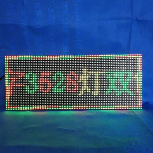 P4.75室内双色3528灯5*2字led走字屏 380*152mm规格双色led单元板