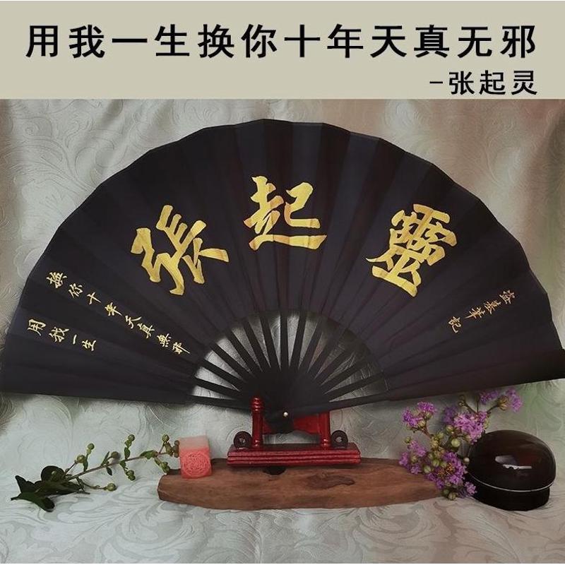 盗墓笔记折扇吴邪盗墓笔记扇子题材小说经典折扇免费题字支持定制