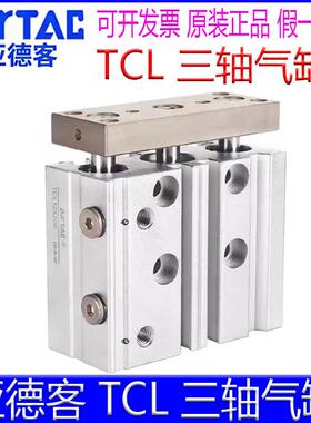 TCL12X10S 16X20X25X30X40X50X75X100X125X150X175三轴气缸