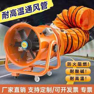 2120V便捷式 36v轴流风机WXE0V 手提式 船用工业排气有限间空 包邮