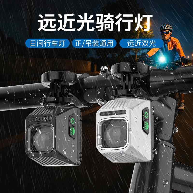 吊装装备自行车灯用品夜骑公路下挂前灯山地车防眩目铝合金照明灯