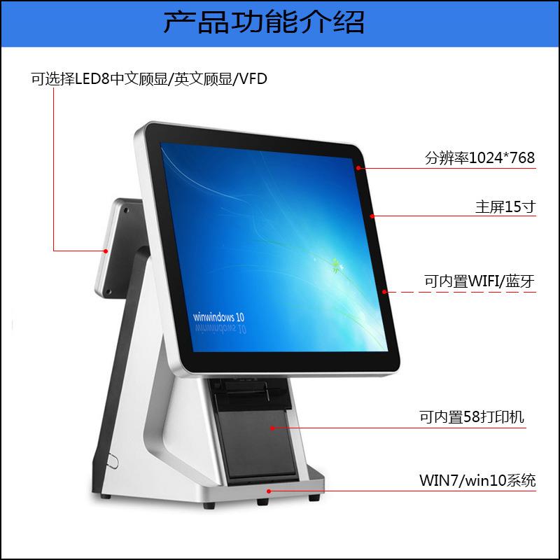 厂家直供智能单双屏便利店超市收银机商场奶茶便利咖啡店收银设备