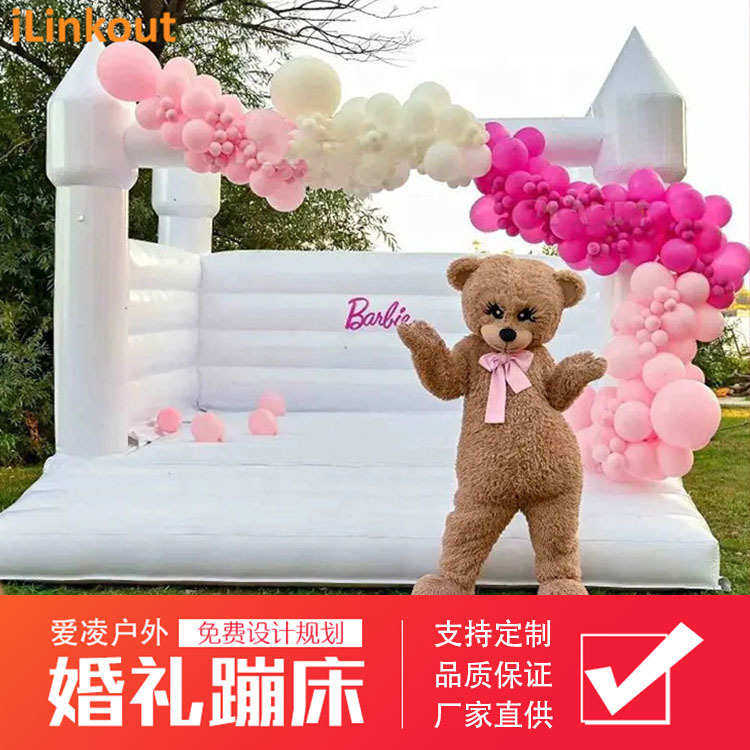 充气儿童凌家用蹦床小型跳生日派对游乐爱床户外白色城堡批发婚礼