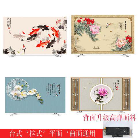2023新中式电视机罩套防尘罩布55寸液晶电视盖布65英寸挂式电视罩