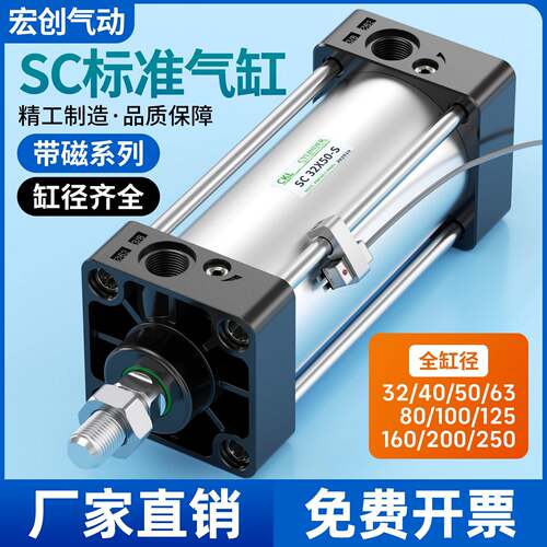 带磁性气缸大推力小型气动SC32X40X50X63X80X100X125接近感性开关
