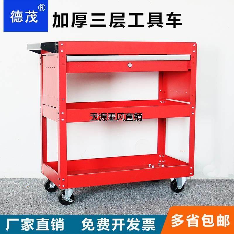 维修汽修多功能车间箱抽屉式柜三层移动收纳工具车手推小推车架子
