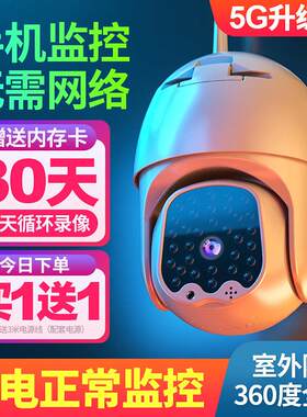 警视卫摄像头室外家用360度全景无死角远程手机夜视无线 线监视器