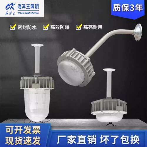 海洋王照明led三防灯工业照明防水防尘弯杆壁式100W防爆灯厂房仓
