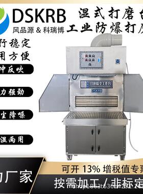 水式防爆打磨除尘台1.2米湿式水幕1.5米铝合金工件抛光除尘台