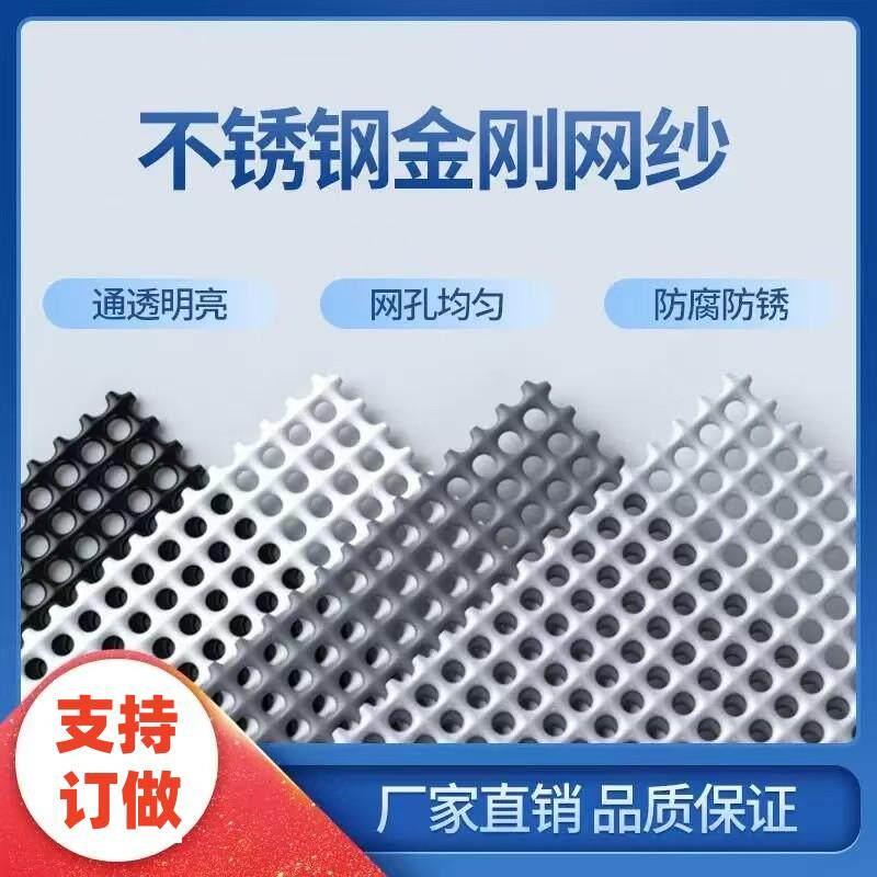 304不锈钢金刚网纱纱帘门防蚊虫猫抓鼠咬加厚加密家用自装包邮