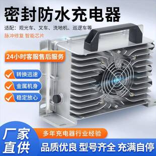 定制大功率防水充电机电动叉车洗地机24V48V72V15A25A车载充电机