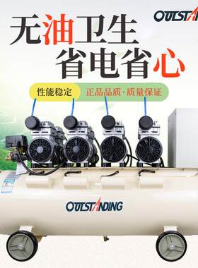 奥突斯OTS-980*4-120L空压机无油静音汽修打气泵空气压缩机喷漆泵