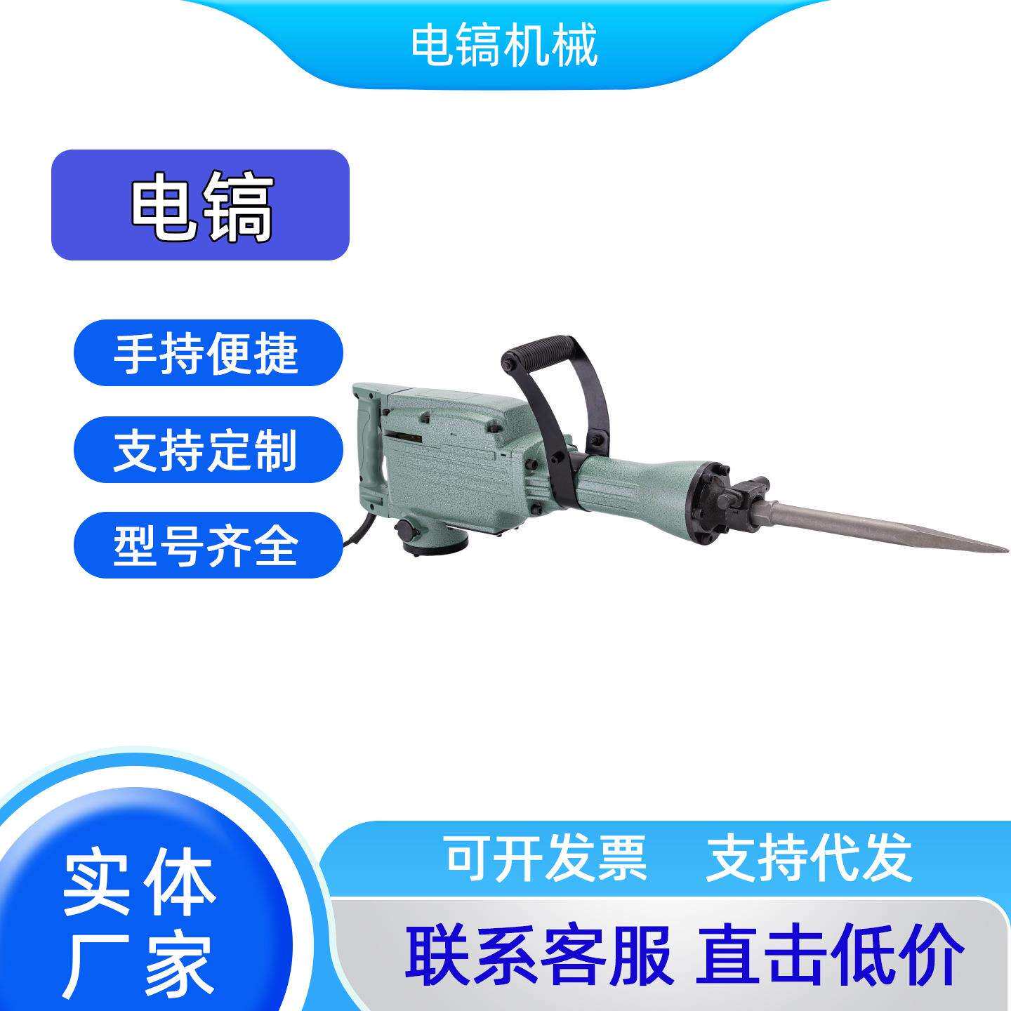 65大功率重型电镐破除混凝土神器工业冲击钻电锤两用220V电动工具