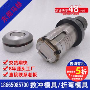 广东数控冲床模具凸包成型模具抖匠东莞马赫MH14081803
