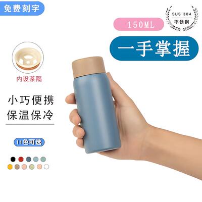 日系迷你保温杯女便携小巧120ml小号水杯150ml简约杯子儿童口袋杯