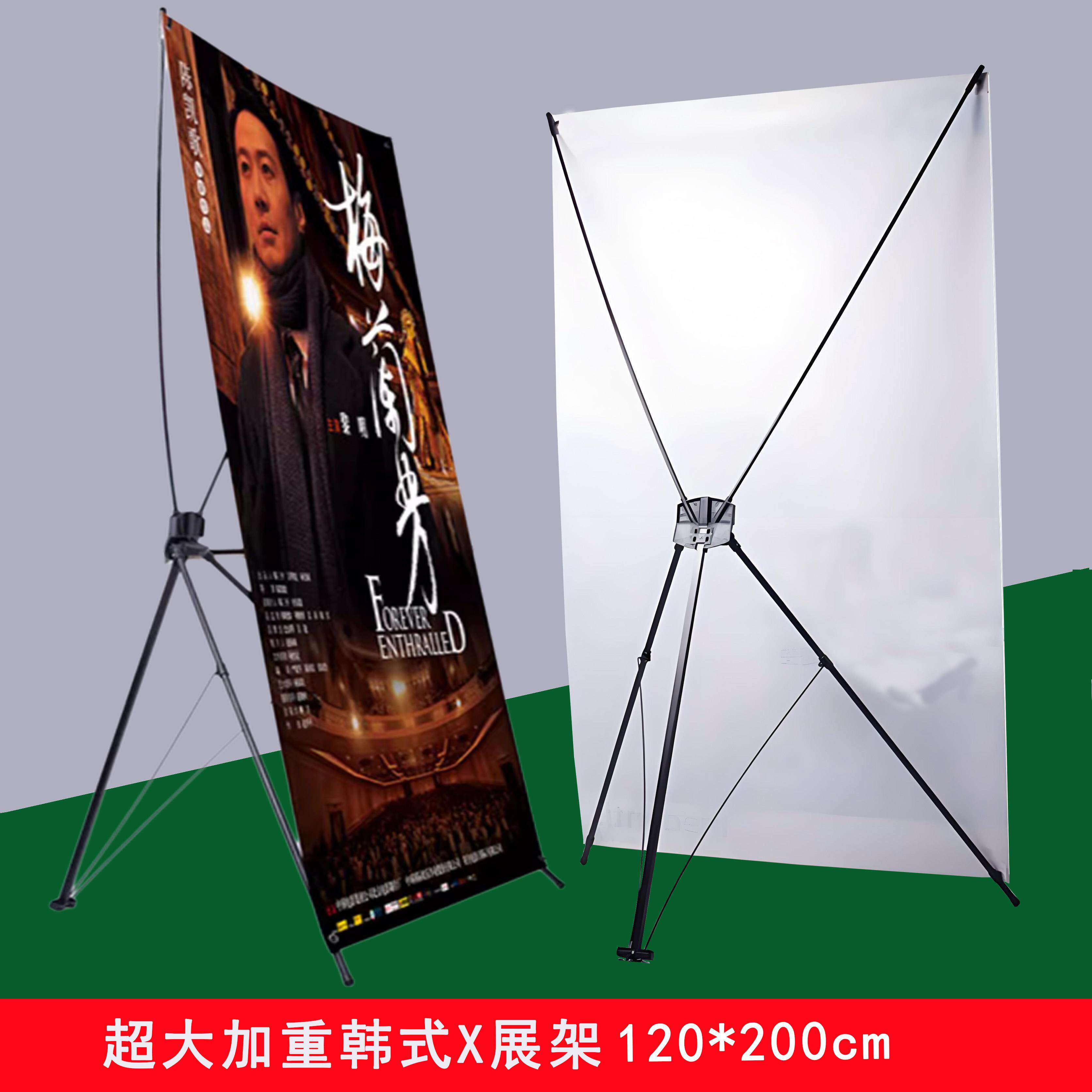加重铁质大韩式X展架广告X架海报架广告120*200CM展架易拉宝制作图片