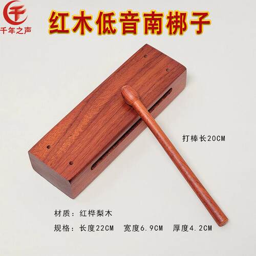 正品子河北子高低音梆河南豫鱼剧双音木打击梆乐器红木送梆子槌双