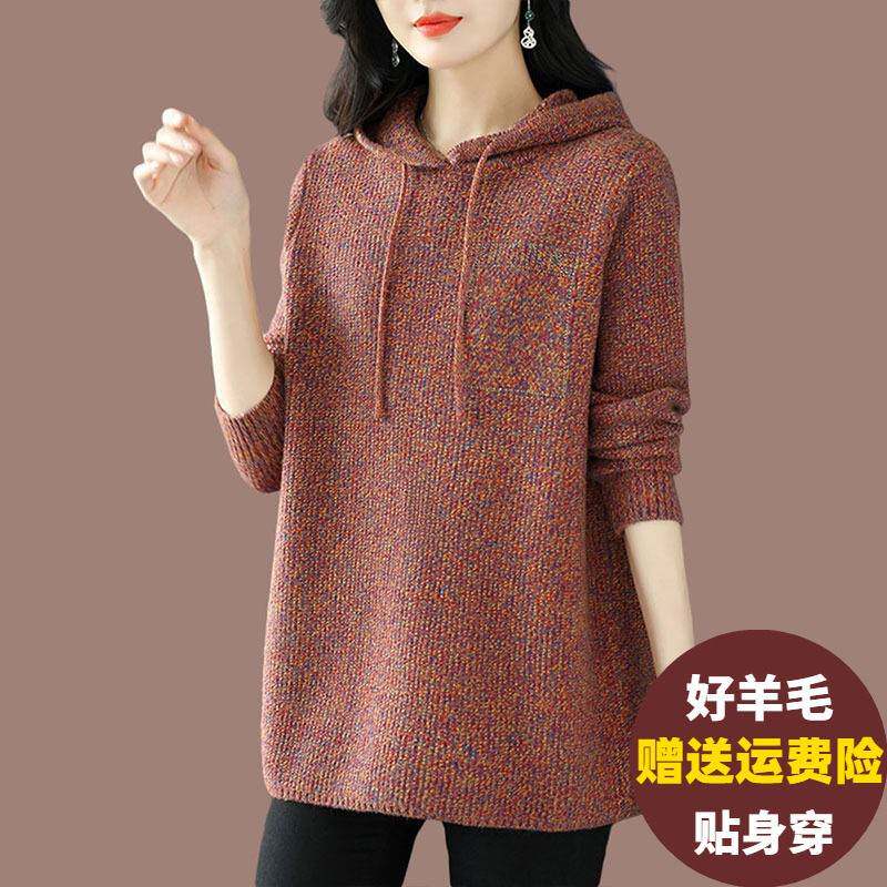 胖mm休闲连帽毛衣女秋冬羊绒打底上衣宽松大尺码遮肚显瘦羊毛衫