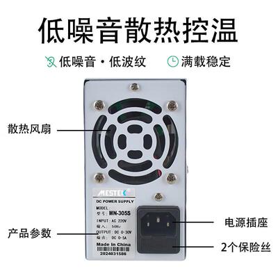 MESTEK可调直流稳压电源30V5A 10A 维修老化高精度稳压电源